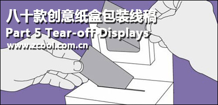 paragraph classic Daomo vector packaging material-5