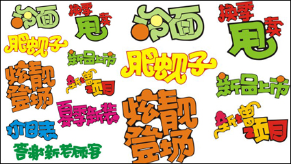 POP font vector material 4